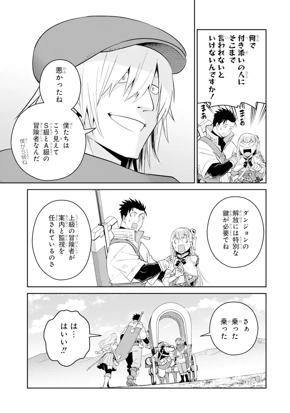 最強は田舎農家のおっさんでした~最高ランクのドラゴンを駆除した結果 Chap 4.3 - Next Chap 5.3