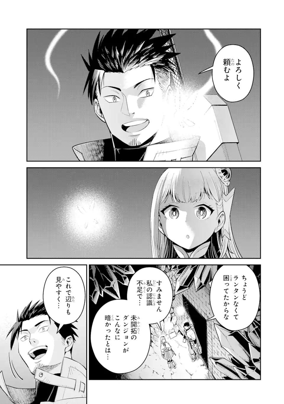 最強は田舎農家のおっさんでした~最高ランクのドラゴンを駆除した結果 Chap 5.2 - Next Chap 6.2