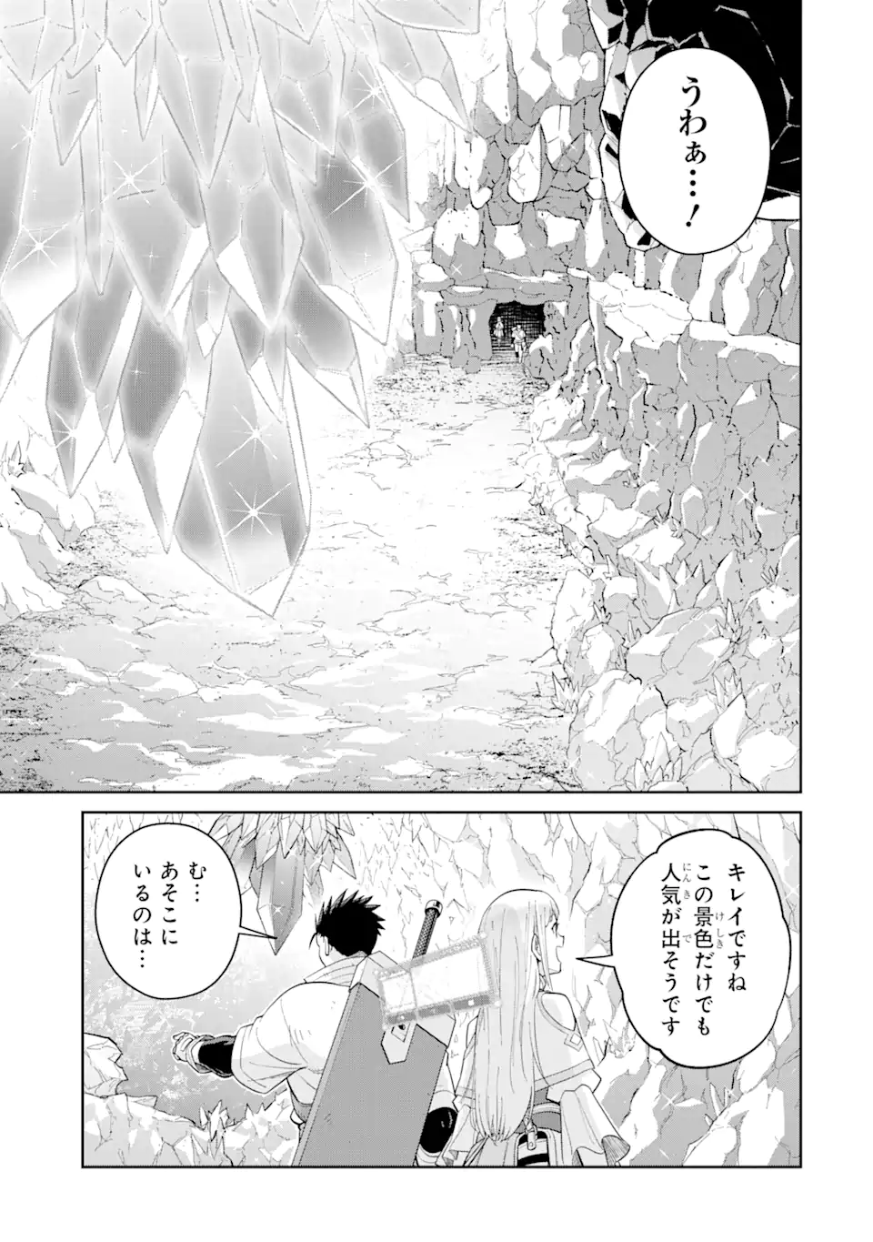 最強は田舎農家のおっさんでした~最高ランクのドラゴンを駆除した結果 Chap 5.3 - Next Chap 6.3