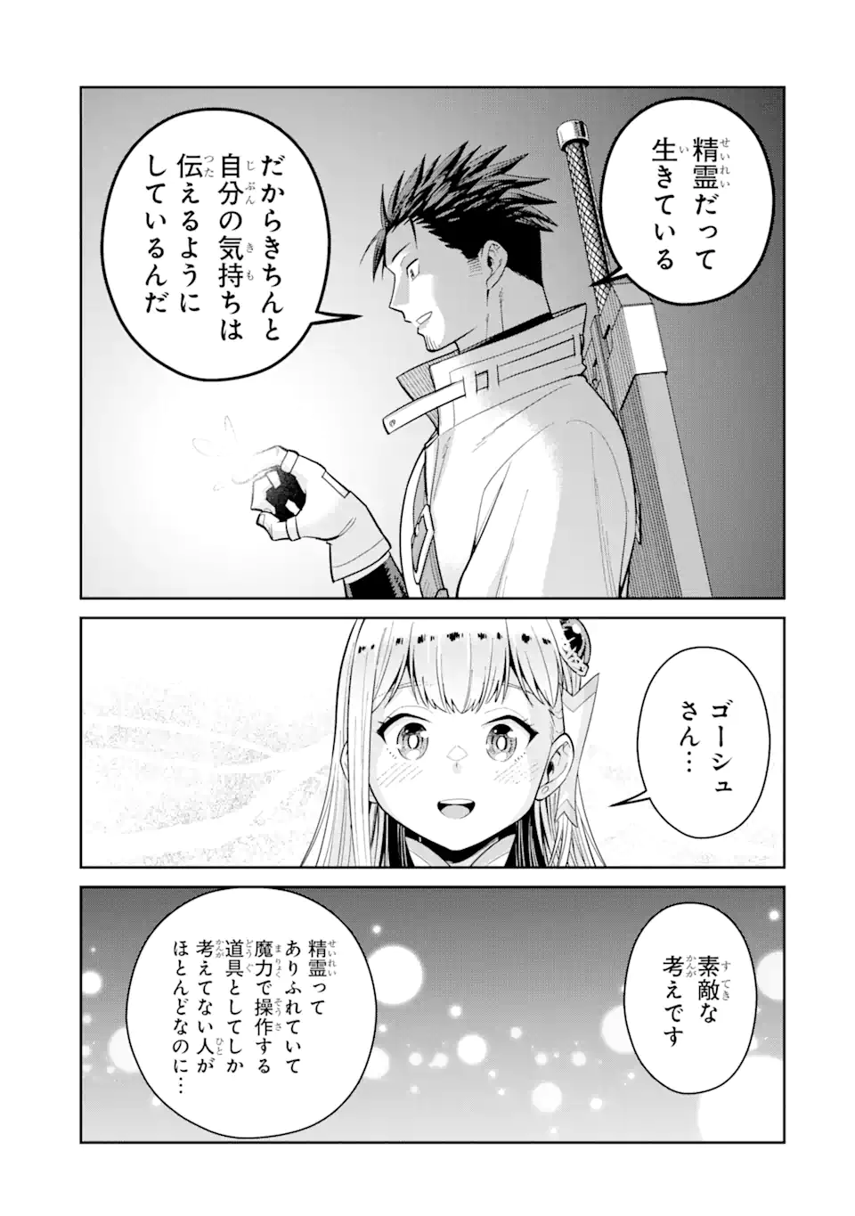 最強は田舎農家のおっさんでした~最高ランクのドラゴンを駆除した結果 Chap 6.2 - Next Chap 7.2