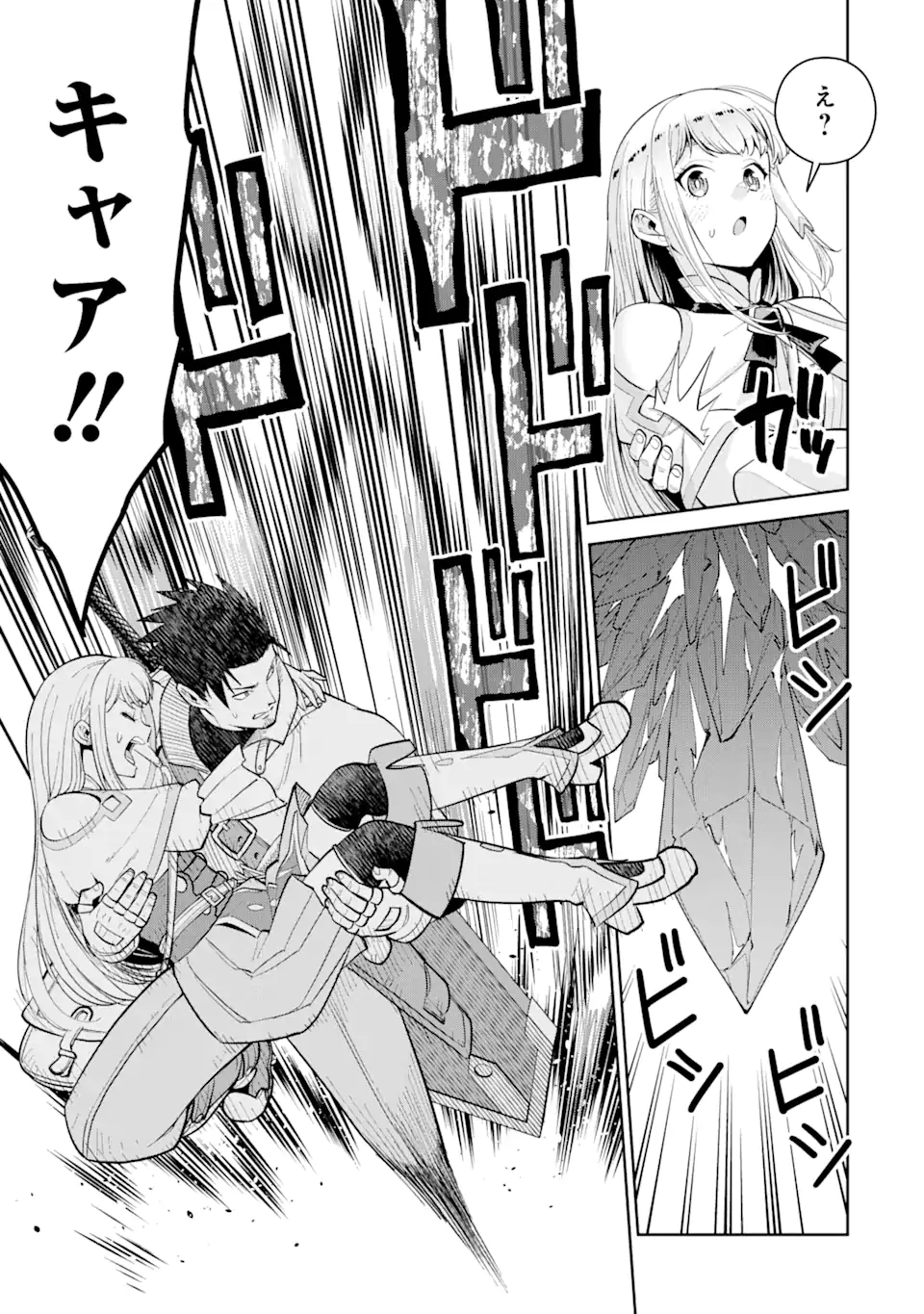 最強は田舎農家のおっさんでした~最高ランクのドラゴンを駆除した結果 Chap 6.2 - Next Chap 7.2