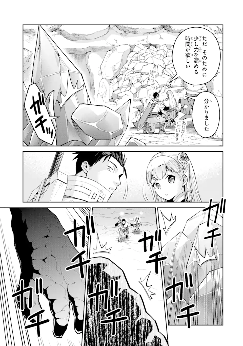 最強は田舎農家のおっさんでした~最高ランクのドラゴンを駆除した結果 Chap 6.2 - Next Chap 7.2