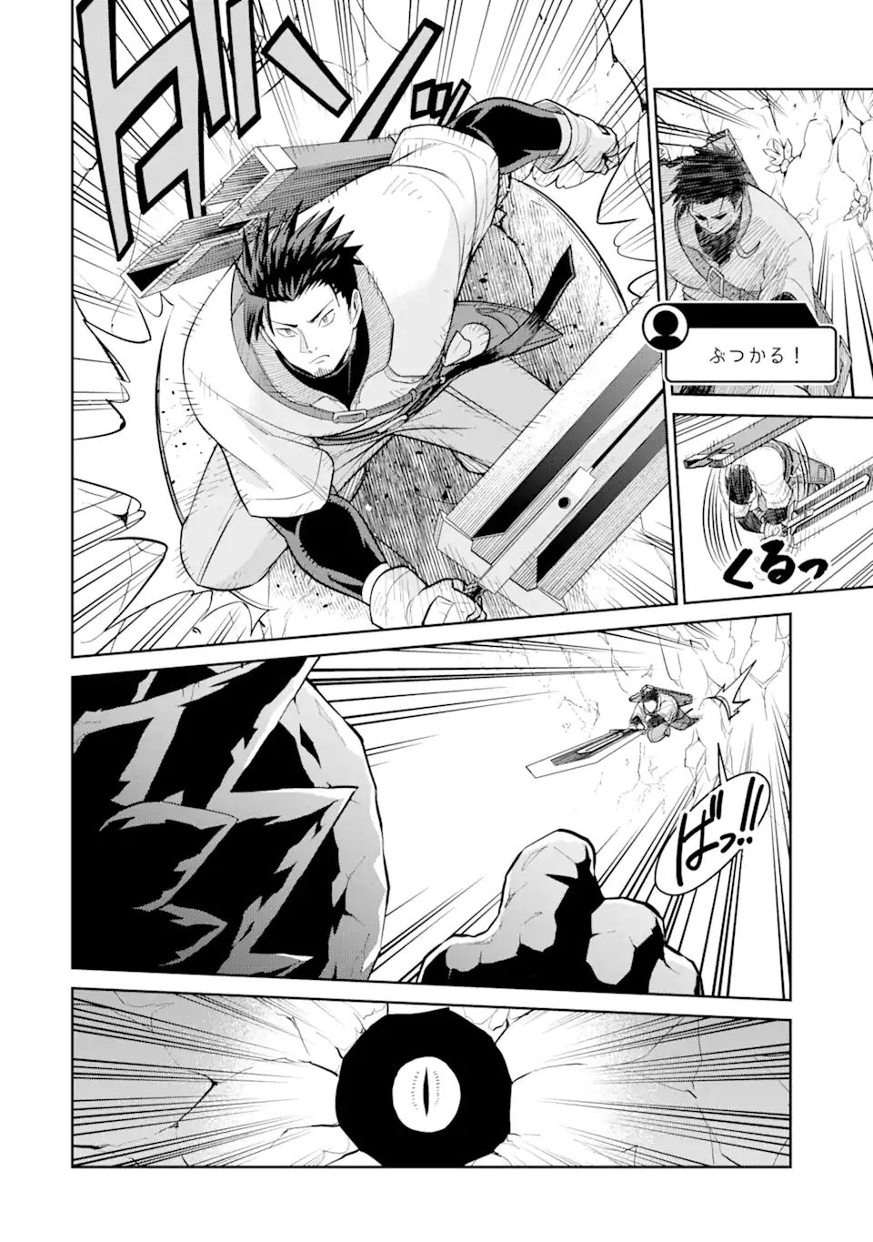 最強は田舎農家のおっさんでした~最高ランクのドラゴンを駆除した結果 Chap 6.3 - Next Chap 7.3