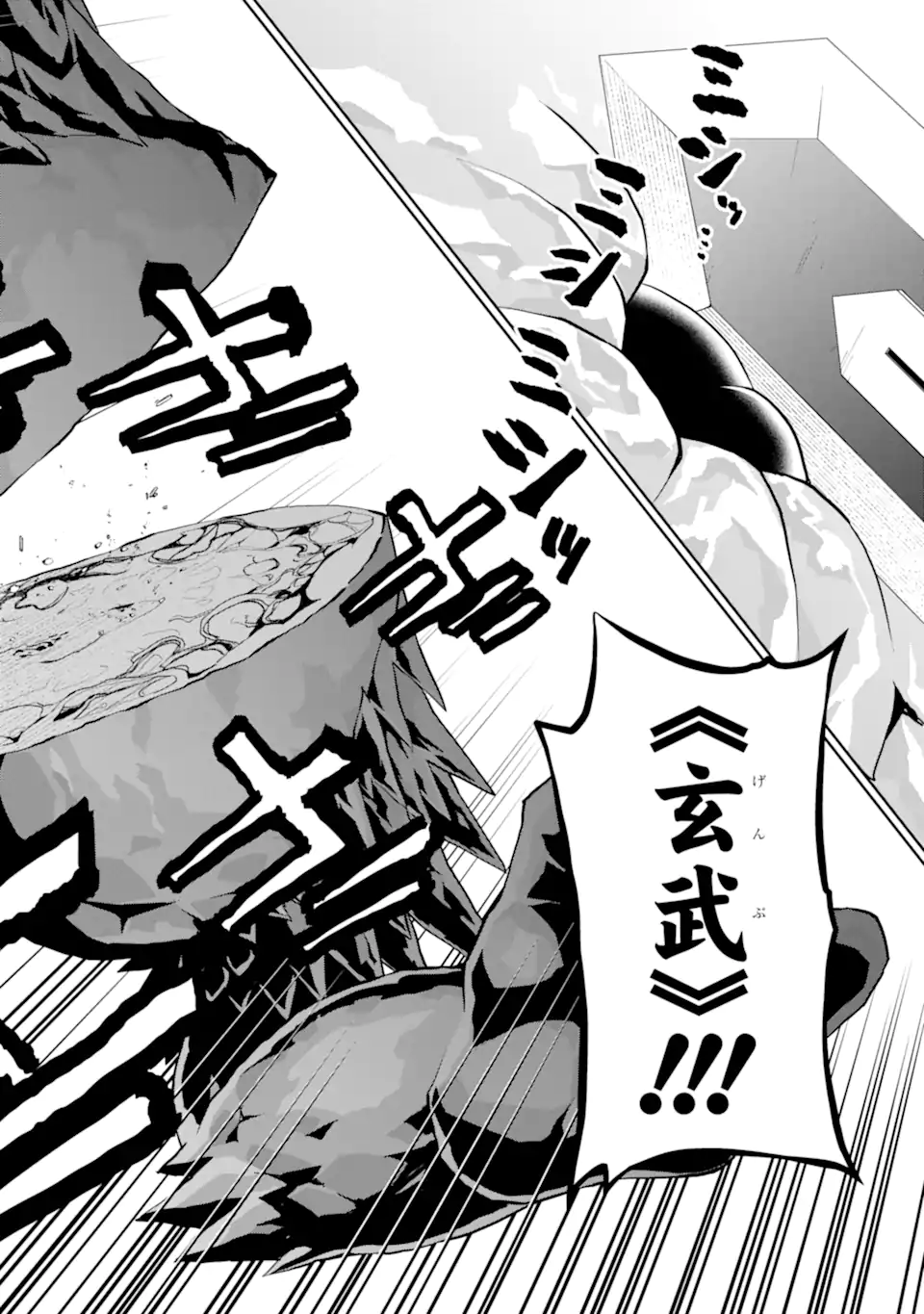 最強は田舎農家のおっさんでした~最高ランクのドラゴンを駆除した結果 Chap 7.1 - Next Chap 8.1