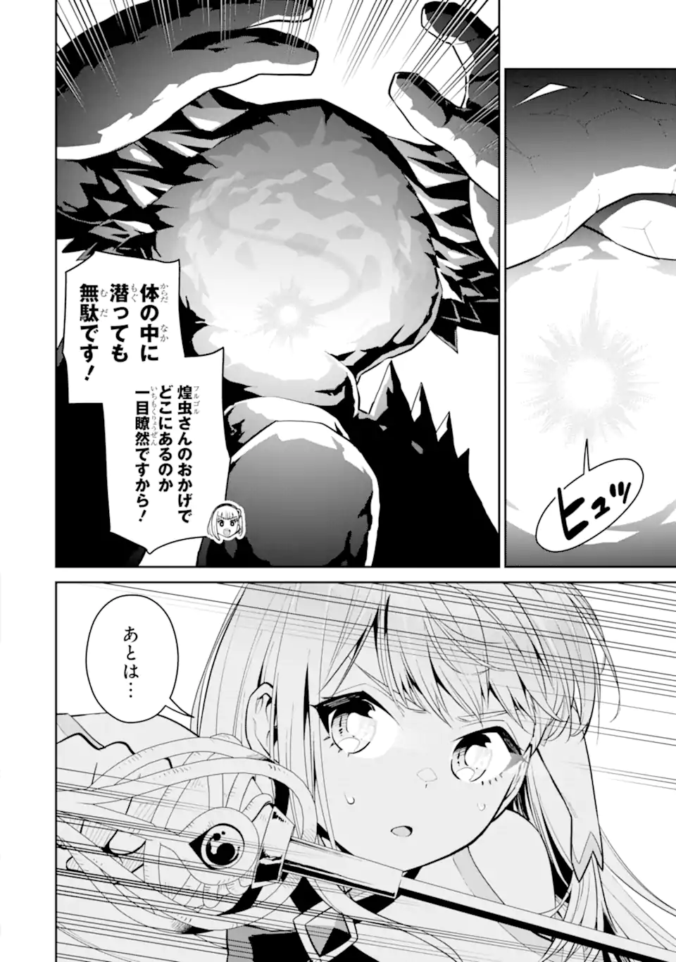 最強は田舎農家のおっさんでした~最高ランクのドラゴンを駆除した結果 Chap 7.1 - Next Chap 8.1