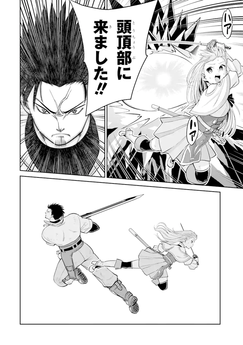 最強は田舎農家のおっさんでした~最高ランクのドラゴンを駆除した結果 Chap 7.1 - Next Chap 8.1