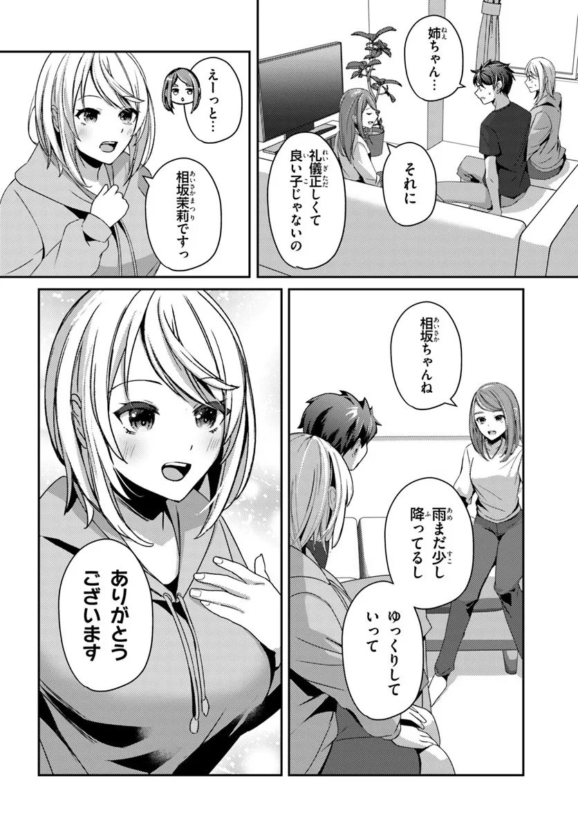 Saimin App de Yume no Harem Seikatsu Chap 15.1 - Next Chap 16.1