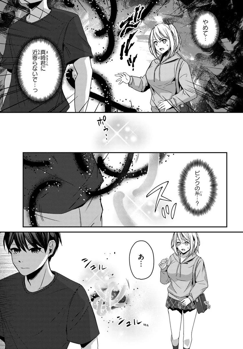 Saimin App de Yume no Harem Seikatsu Chap 15.2 - Next Chap 16.2