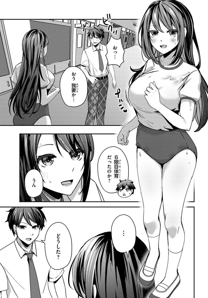 Saimin App de Yume no Harem Seikatsu Chap 16.1 - Next Chap 17.1