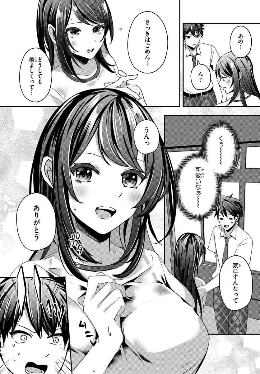 Saimin App de Yume no Harem Seikatsu Chap 16.1 - Next Chap 17.1