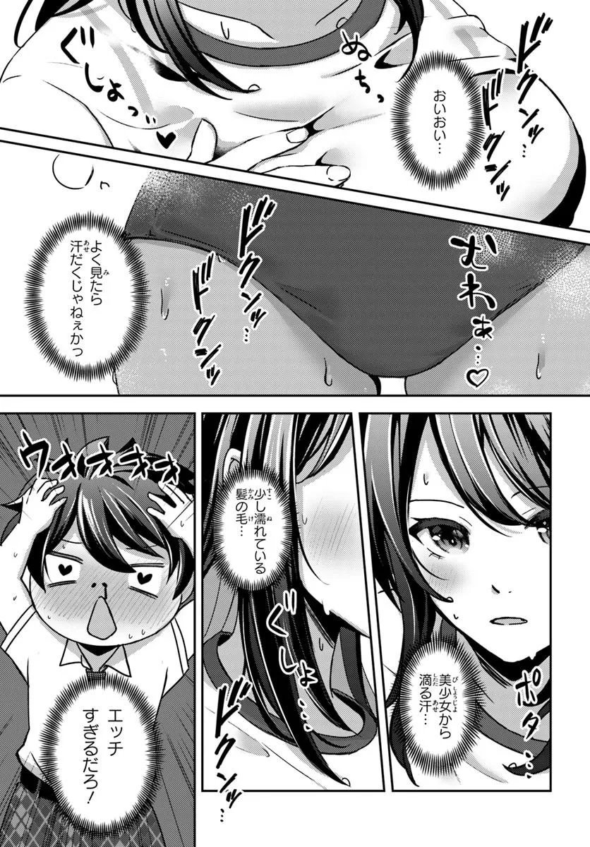 Saimin App de Yume no Harem Seikatsu Chap 16.1 - Next Chap 17.1