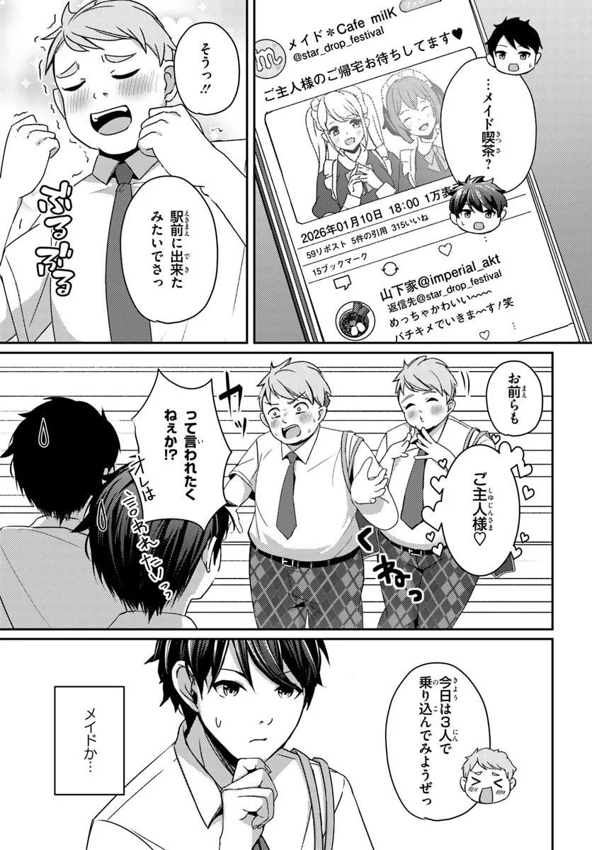 Saimin App de Yume no Harem Seikatsu Chap 16.2 - Next Chap 17.2