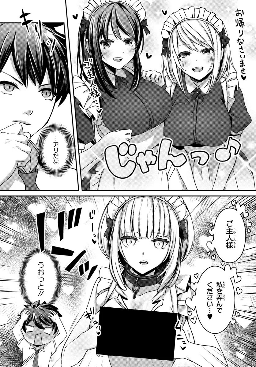 Saimin App de Yume no Harem Seikatsu Chap 16.2 - Next Chap 17.2