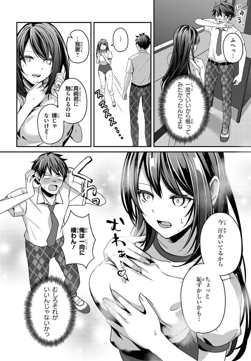 Saimin App de Yume no Harem Seikatsu Chap 16.2 - Next Chap 17.2