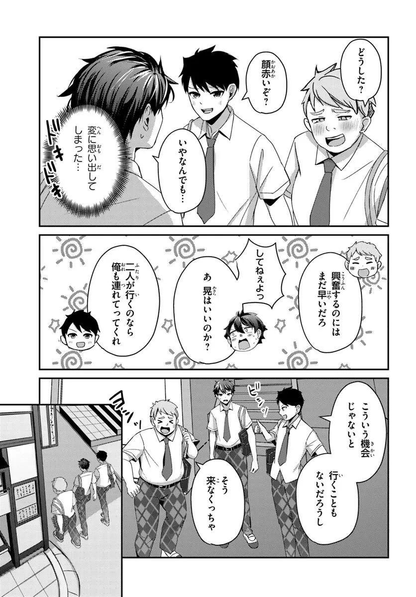 Saimin App de Yume no Harem Seikatsu Chap 16.2 - Next Chap 17.2