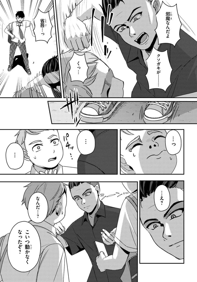 Saimin App de Yume no Harem Seikatsu Chap 16.2 - Next Chap 17.2