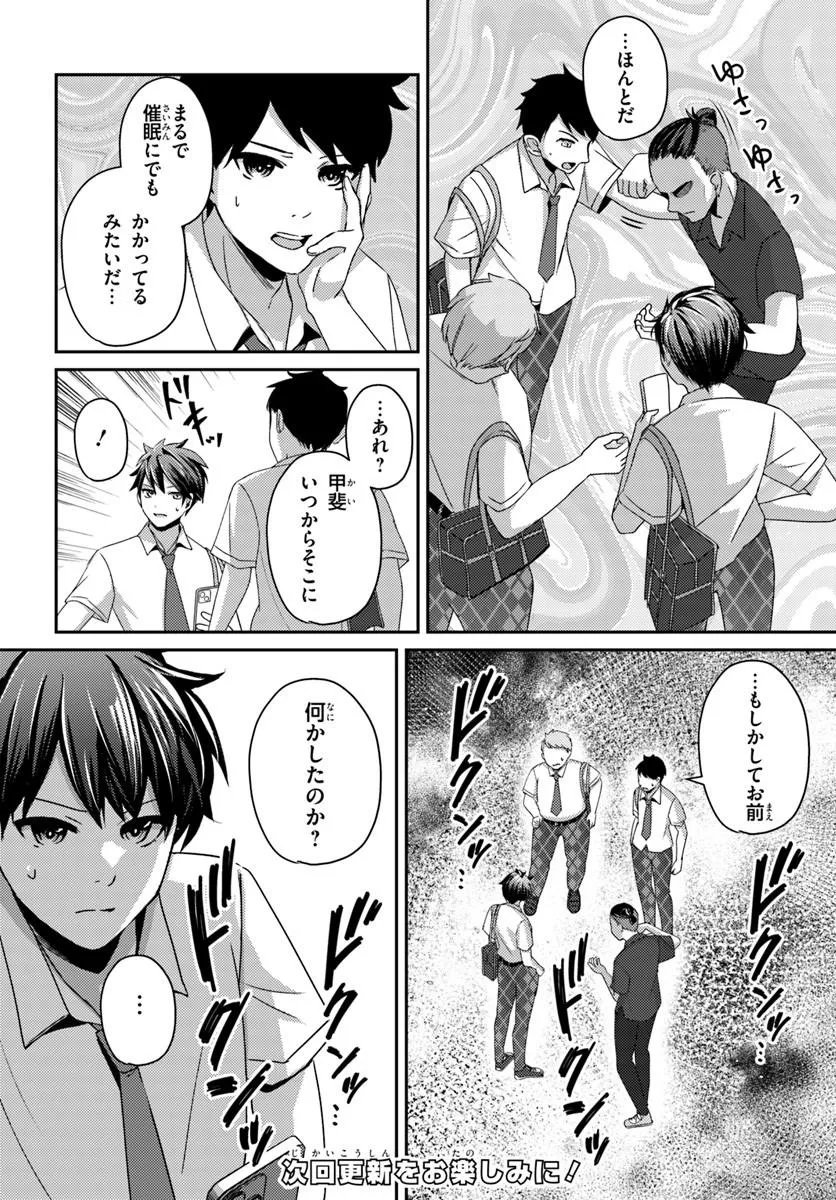 Saimin App de Yume no Harem Seikatsu Chap 16.2 - Next Chap 17.2