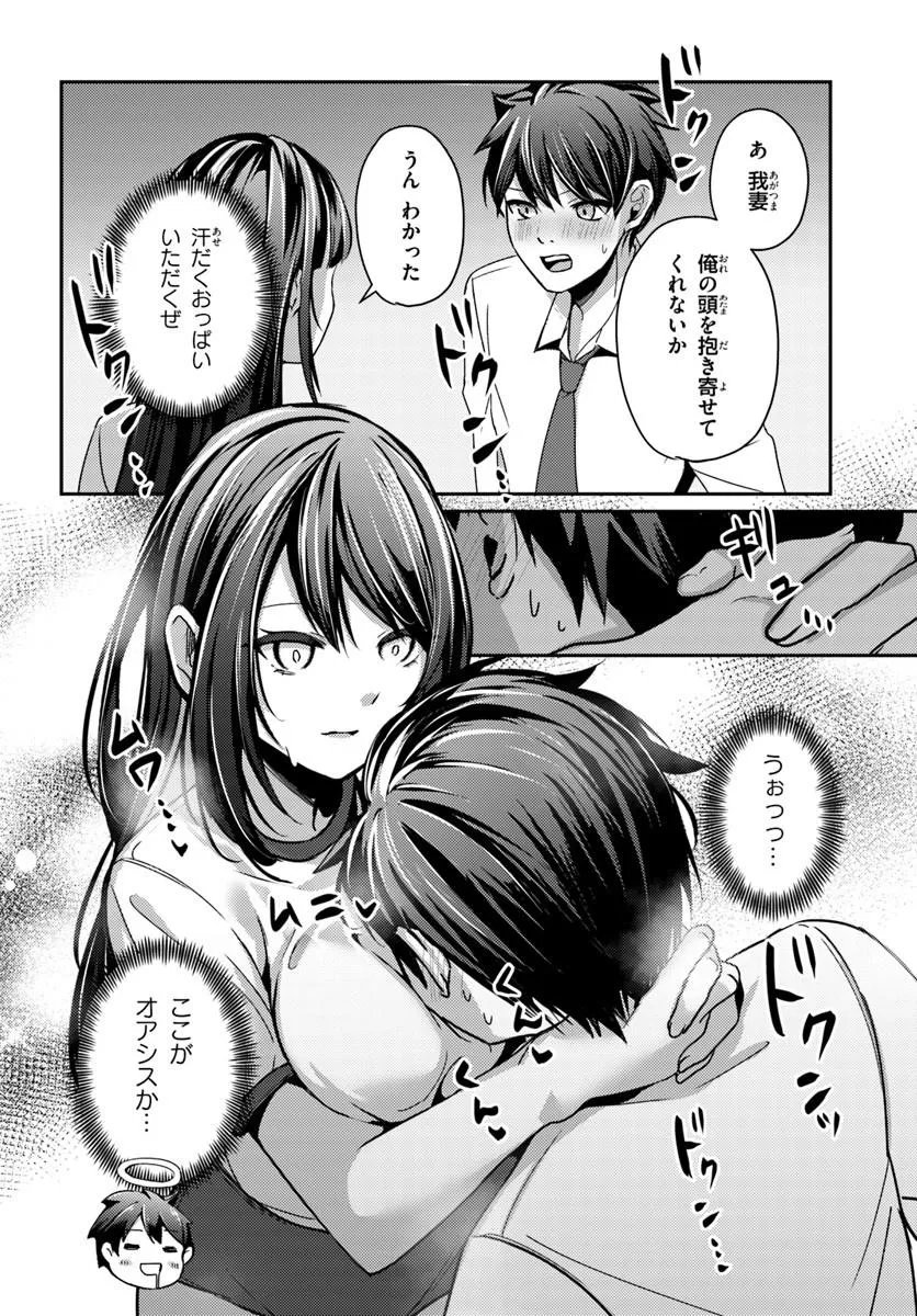 Saimin App de Yume no Harem Seikatsu Chap 16.2 - Next Chap 17.2