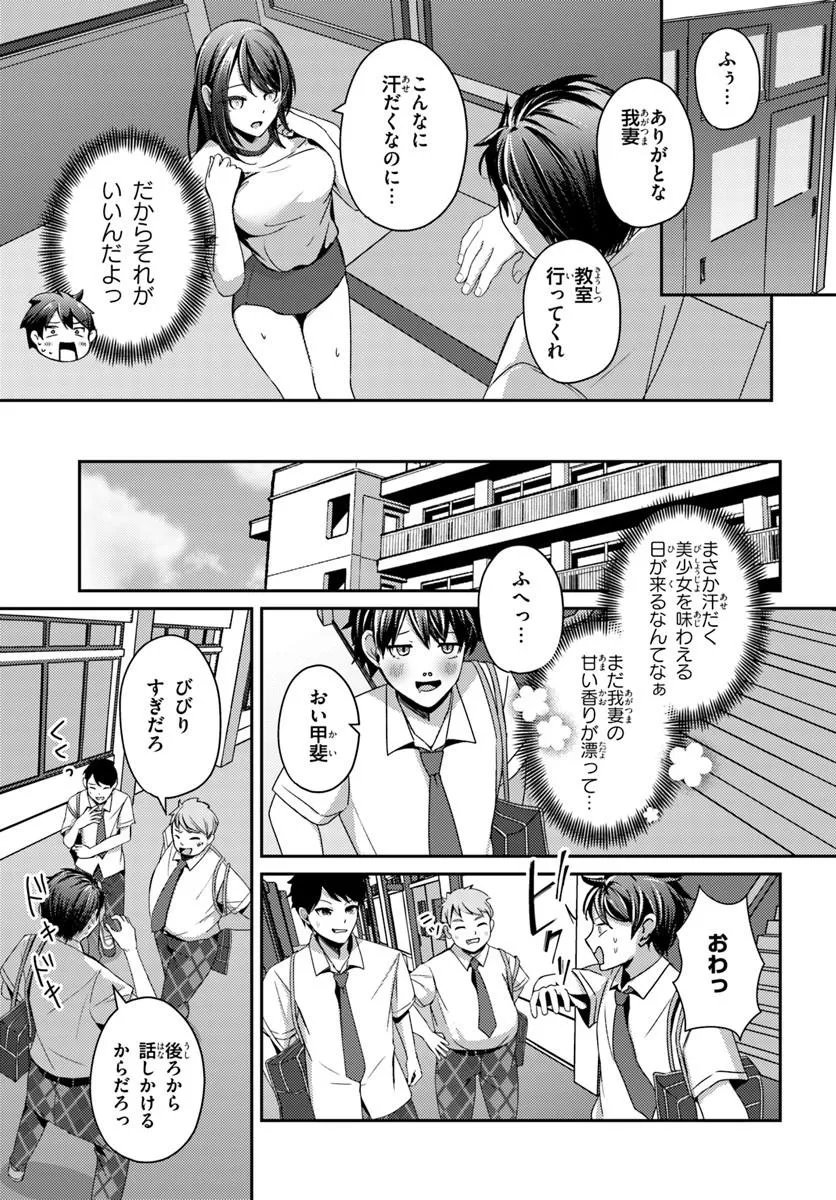 Saimin App de Yume no Harem Seikatsu Chap 16.2 - Next Chap 17.2