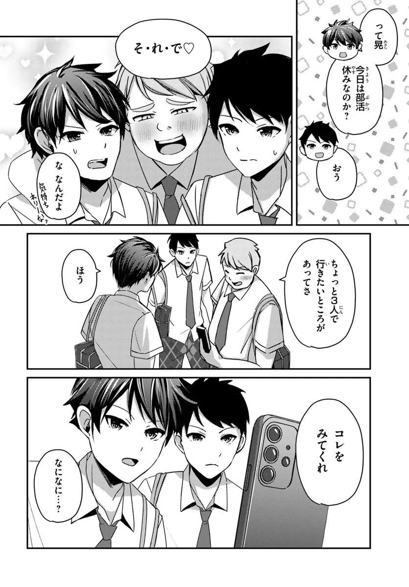 Saimin App de Yume no Harem Seikatsu Chap 16.2 - Next Chap 17.2