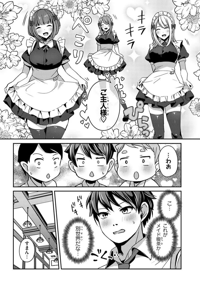 Saimin App de Yume no Harem Seikatsu Chap 17.1 - Next Chap 18.1