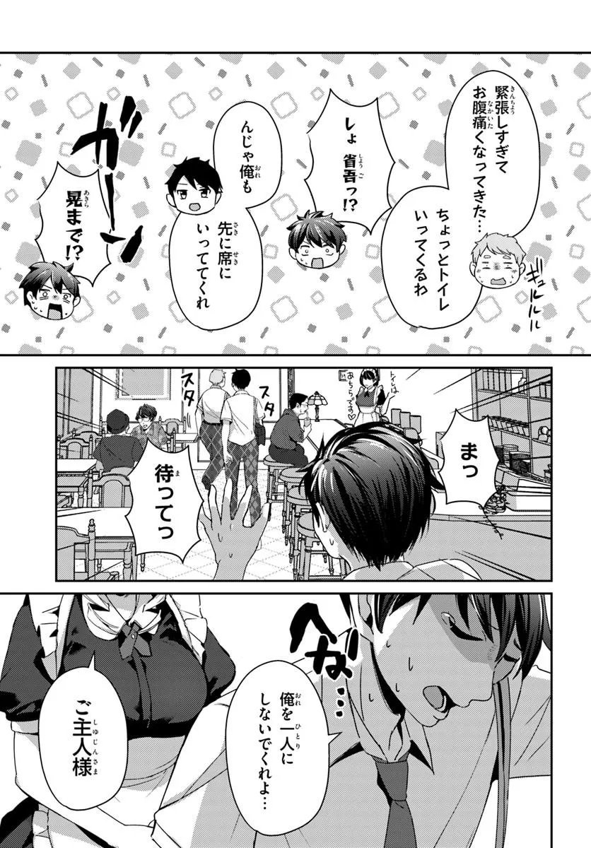 Saimin App de Yume no Harem Seikatsu Chap 17.1 - Next Chap 18.1