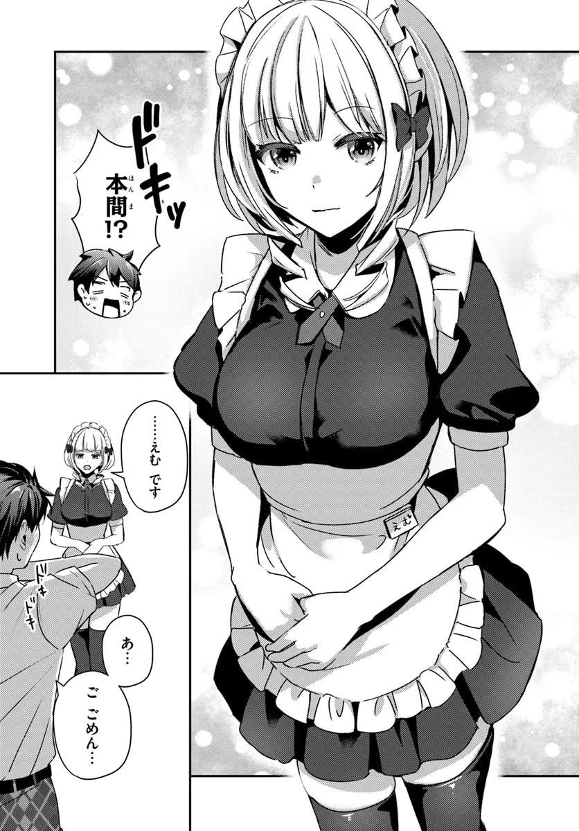 Saimin App de Yume no Harem Seikatsu Chap 17.1 - Next Chap 18.1