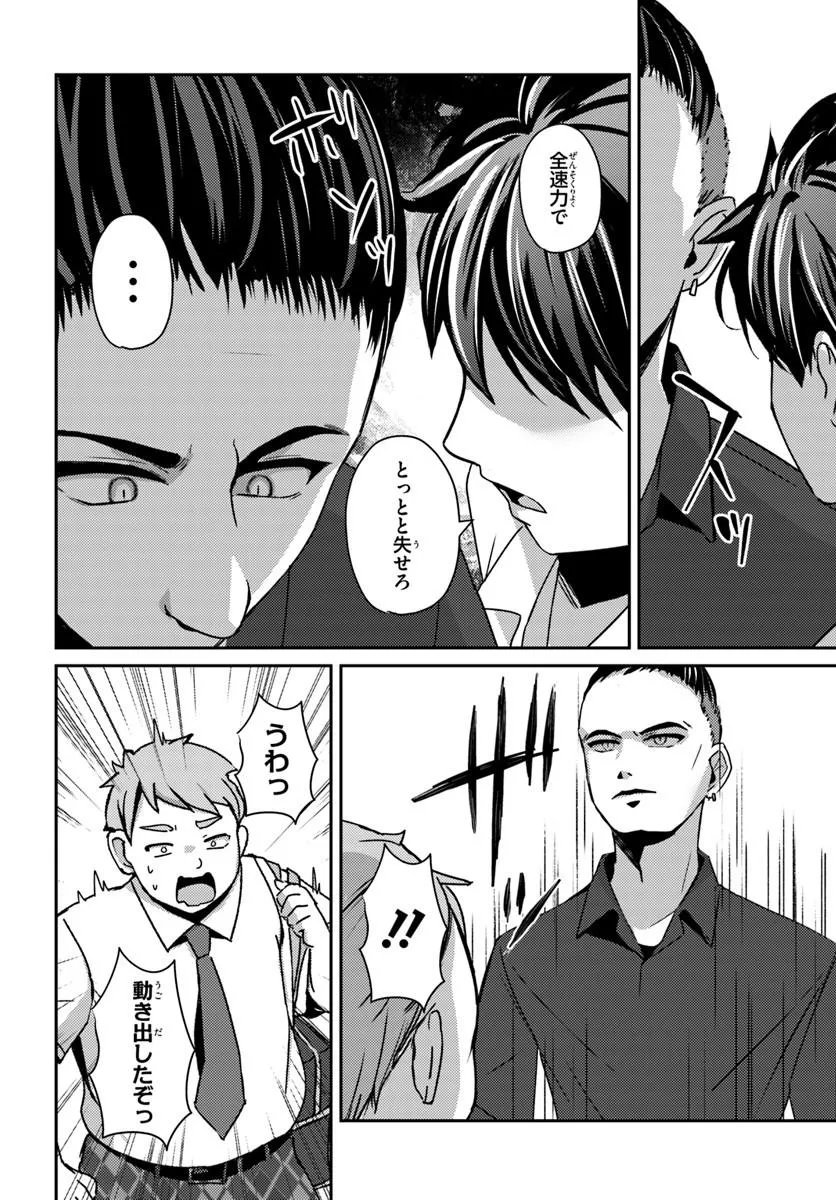 Saimin App de Yume no Harem Seikatsu Chap 17.1 - Next Chap 18.1