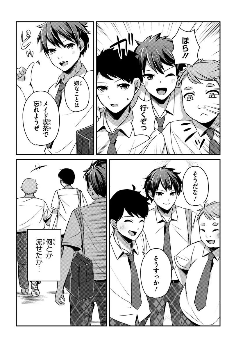 Saimin App de Yume no Harem Seikatsu Chap 17.1 - Next Chap 18.1