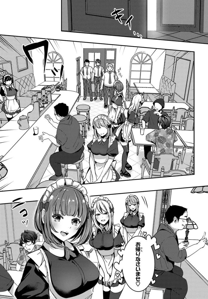 Saimin App de Yume no Harem Seikatsu Chap 17.1 - Next Chap 18.1