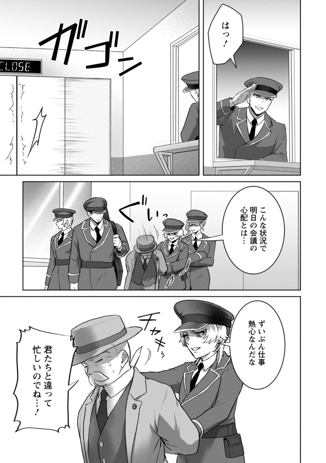 Saiteihen no Osssan Boukensha Chap 18.1 - Next Chap 19.1