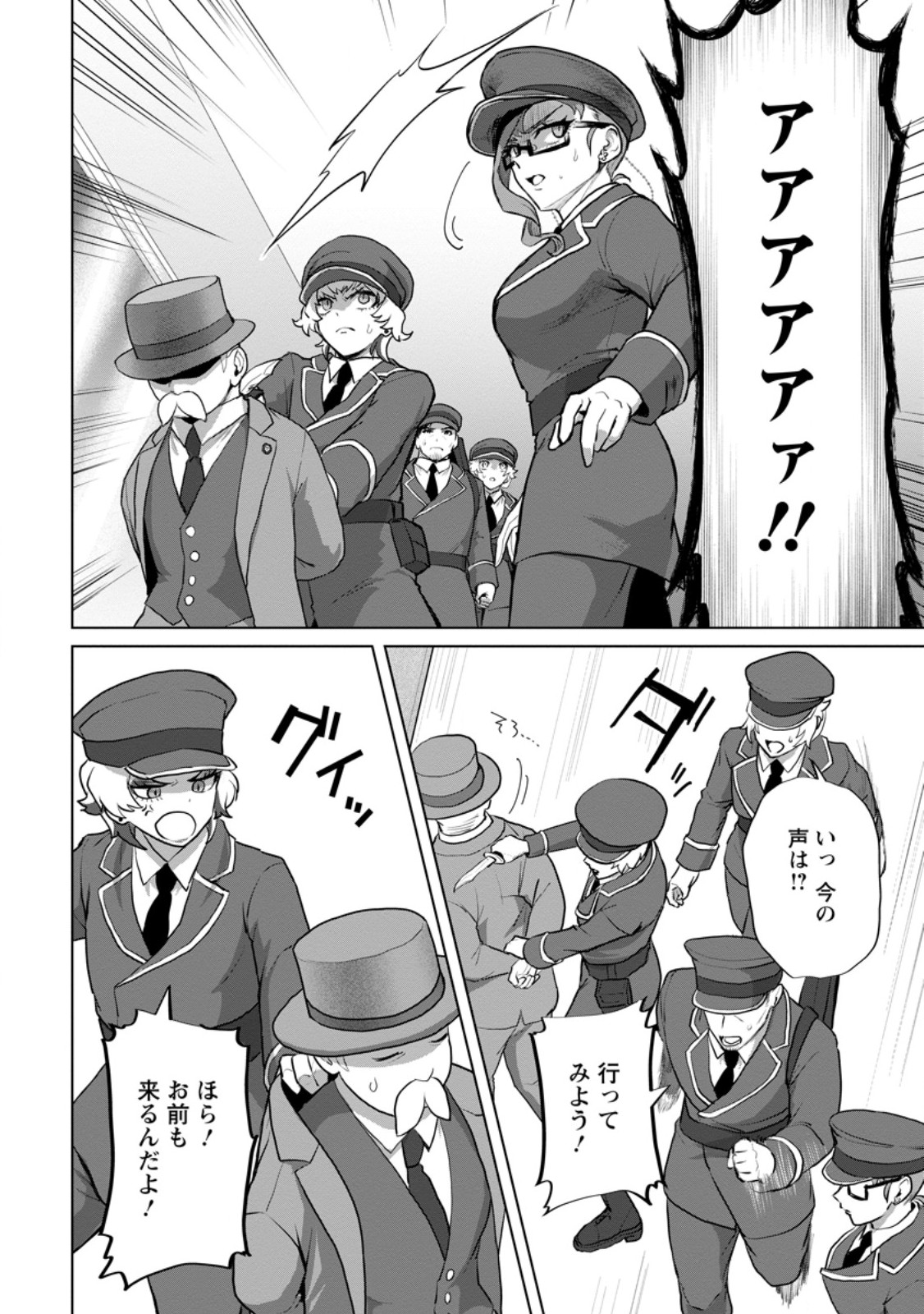 Saiteihen no Osssan Boukensha Chap 18.1 - Next Chap 19.1