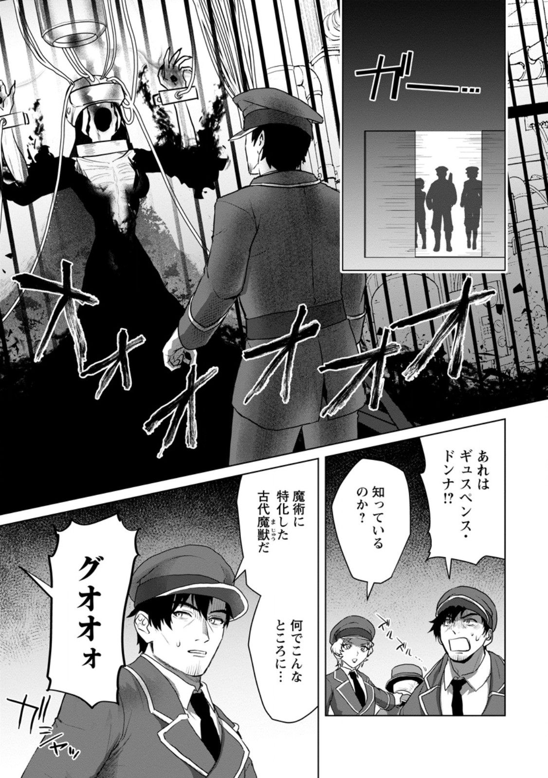 Saiteihen no Osssan Boukensha Chap 18.1 - Next Chap 19.1