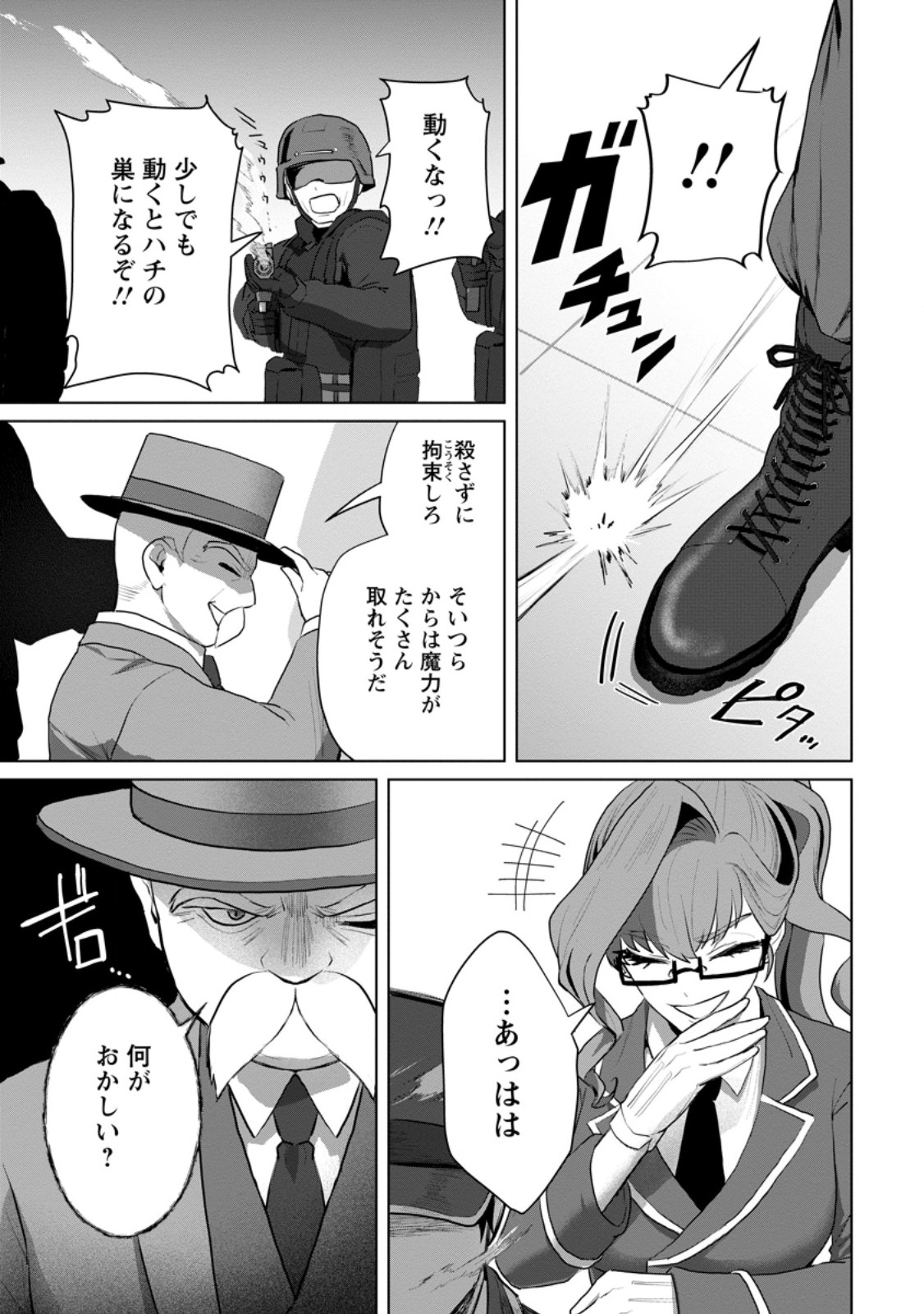 Saiteihen no Osssan Boukensha Chap 18.2 - Next Chap 19.2