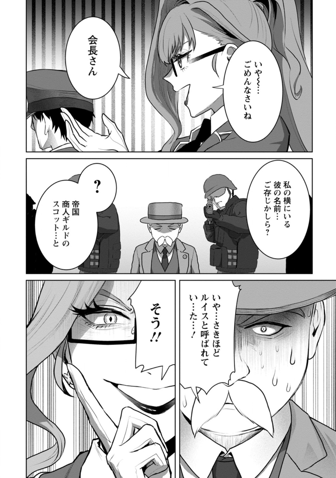 Saiteihen no Osssan Boukensha Chap 18.3 - Next Chap 19.3