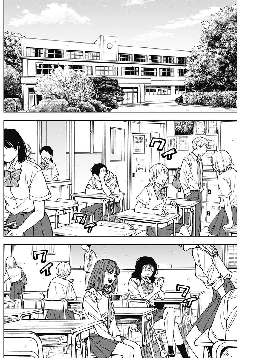 山劇 Chap 3 - Next Chap 4