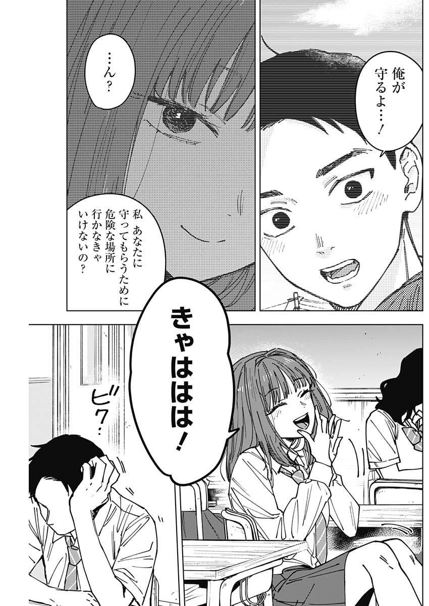 山劇 Chap 3 - Next Chap 4