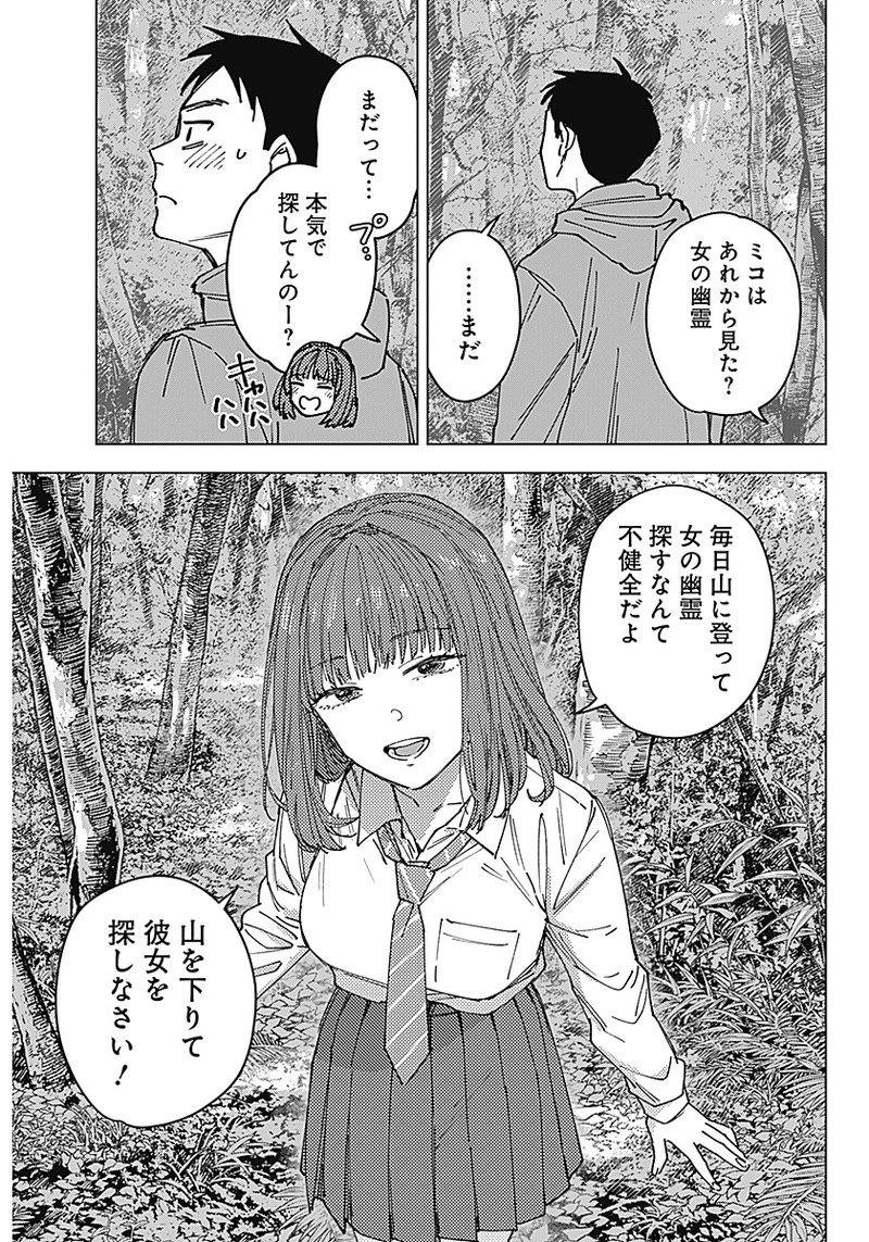 山劇 Chap 1 - Next Chap 2