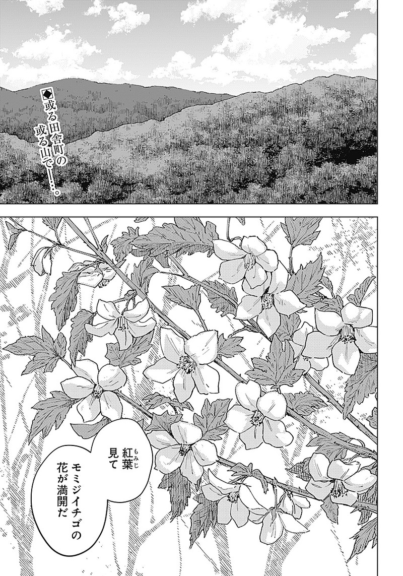 山劇 Chap 1 - Next Chap 2