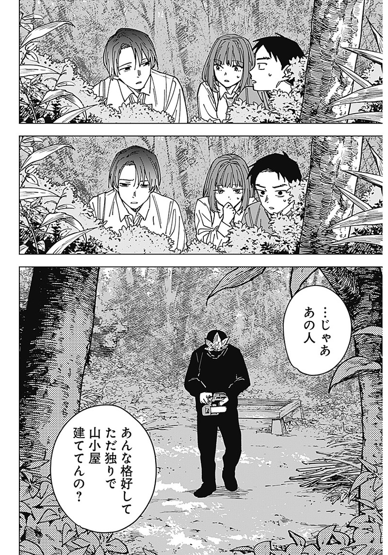山劇 Chap 1 - Next Chap 2