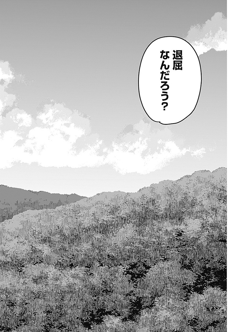 山劇 Chap 1 - Next Chap 2