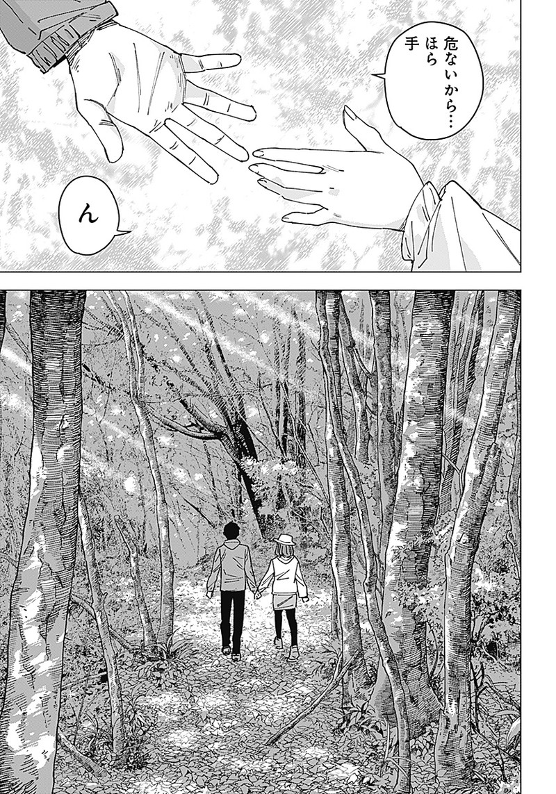 山劇 Chap 1 - Next Chap 2