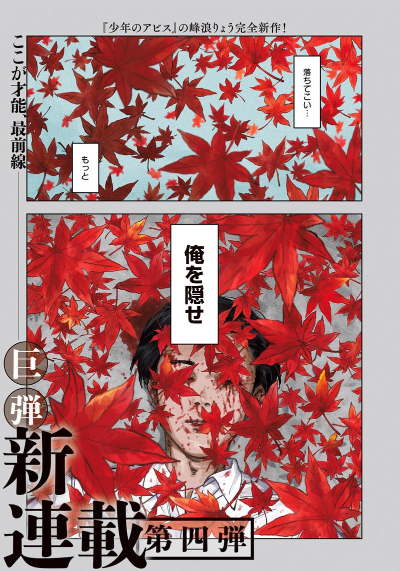 山劇 Chap 1 - Next Chap 2