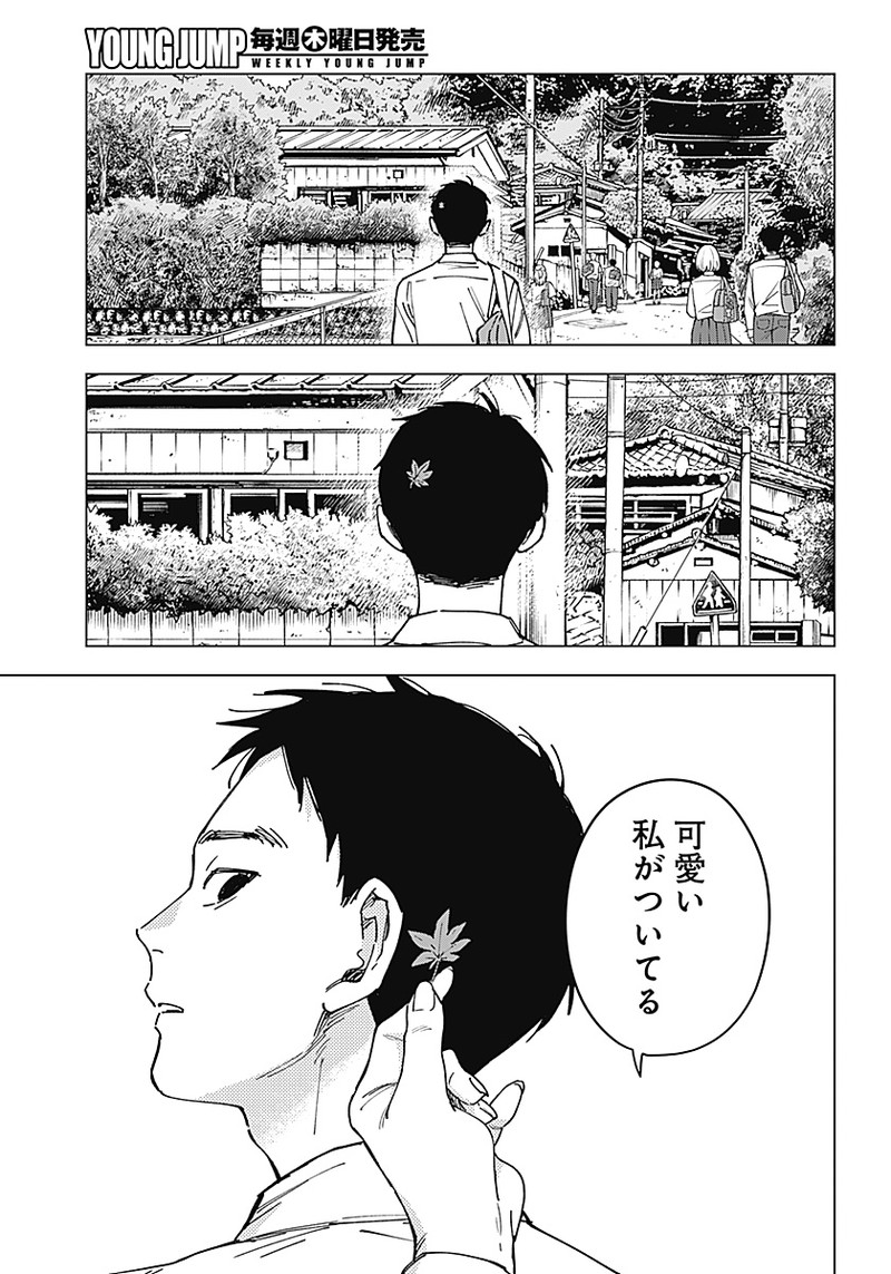 山劇 Chap 1 - Next Chap 2