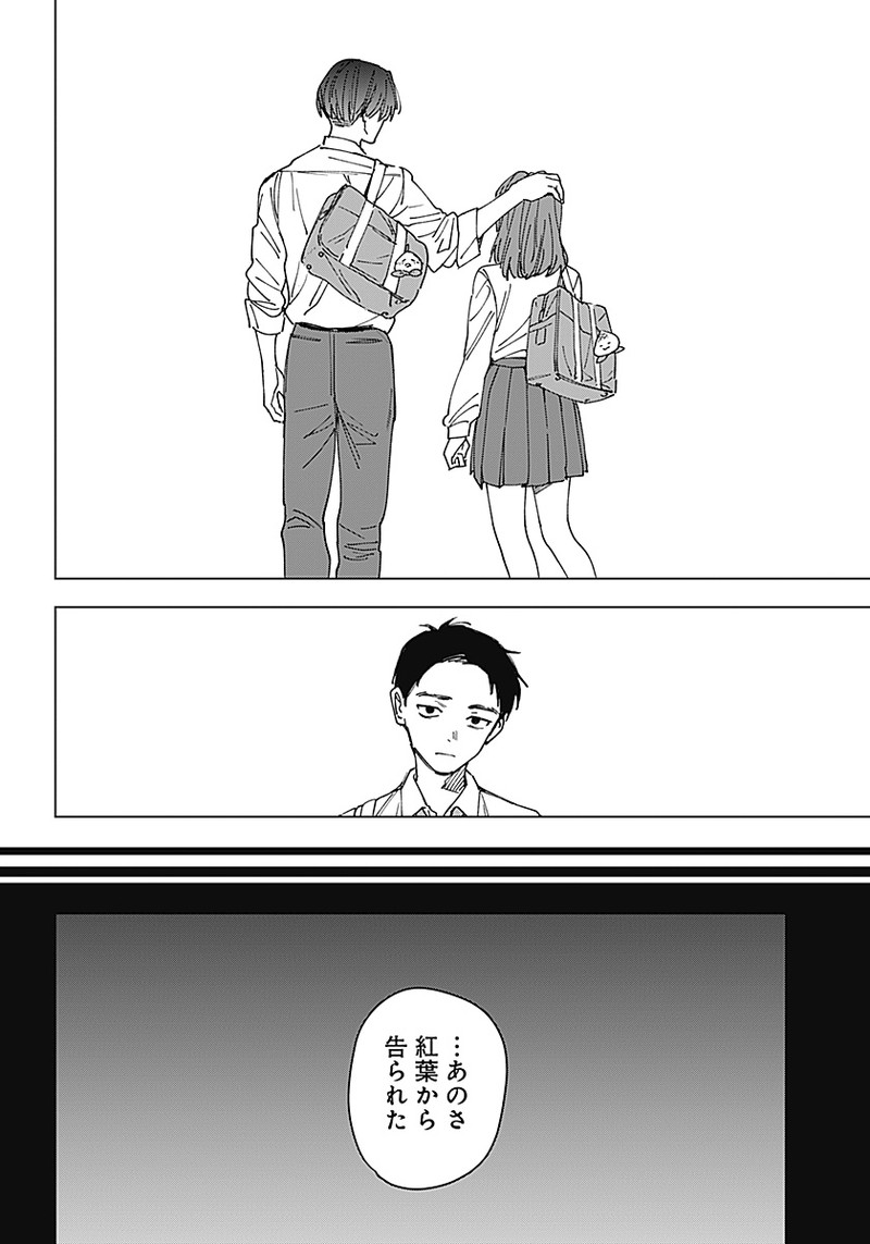 山劇 Chap 1 - Next Chap 2