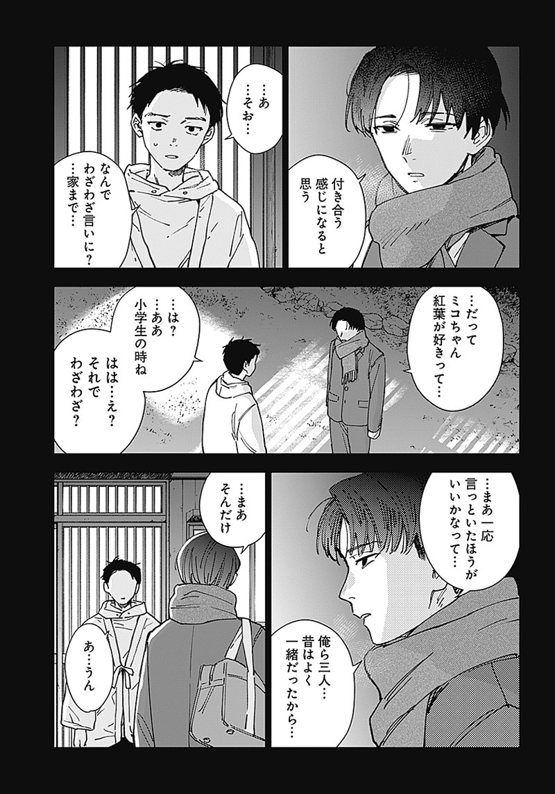 山劇 Chap 1 - Next Chap 2