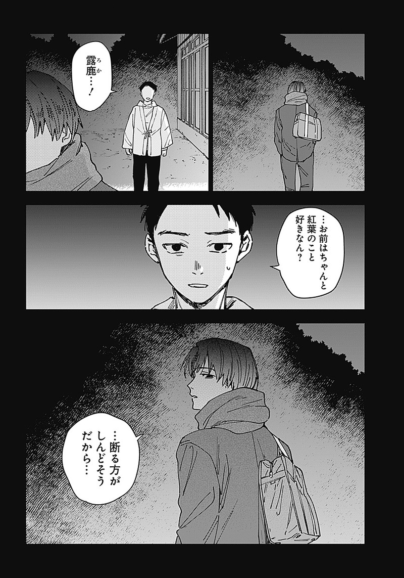 山劇 Chap 1 - Next Chap 2