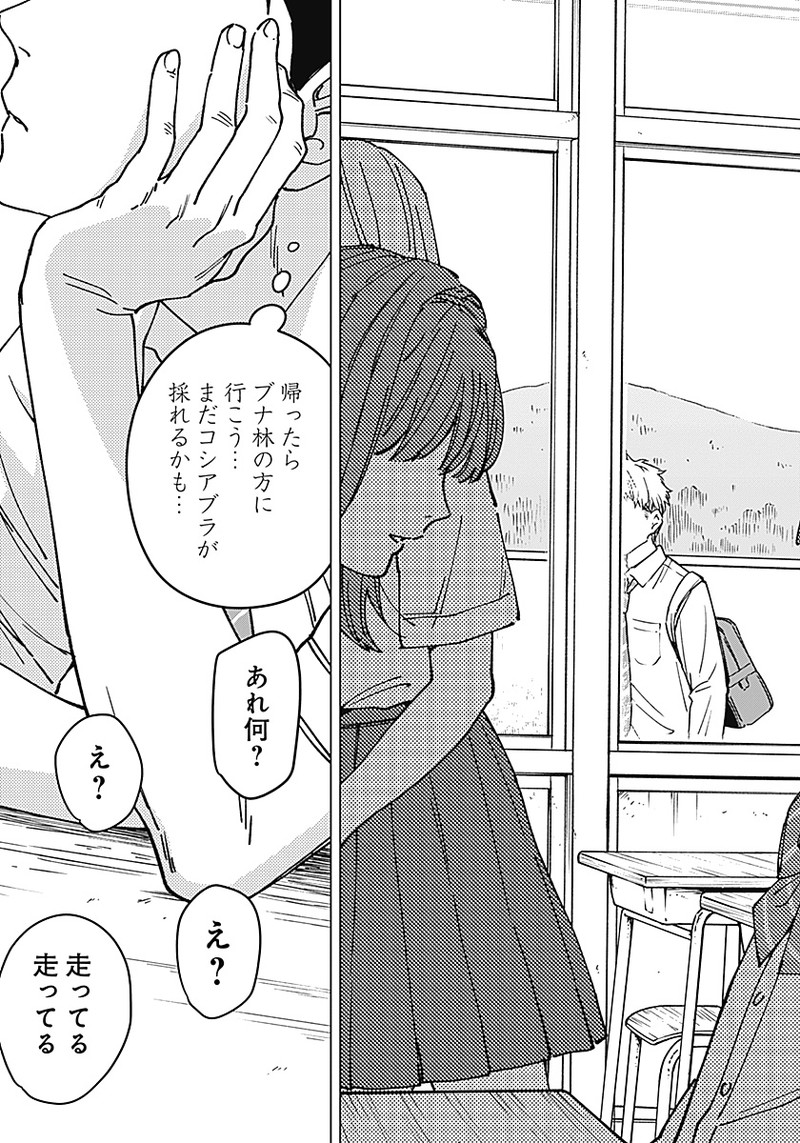山劇 Chap 1 - Next Chap 2