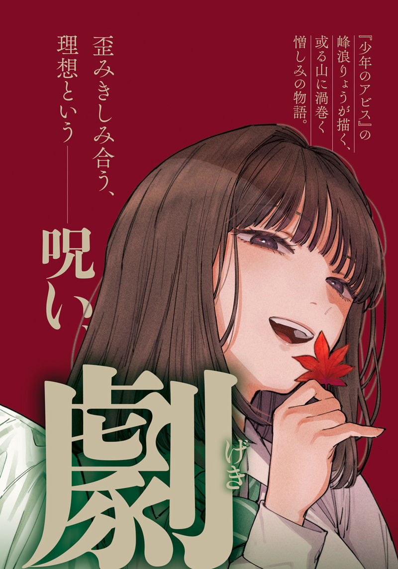 山劇 Chap 1 - Next Chap 2
