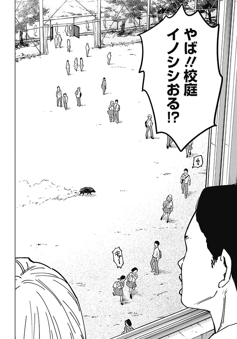 山劇 Chap 1 - Next Chap 2